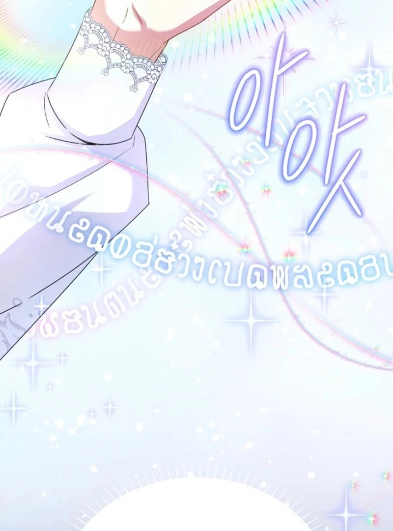 The Duchess With An Empty Soul - Chapter 162 Page 63