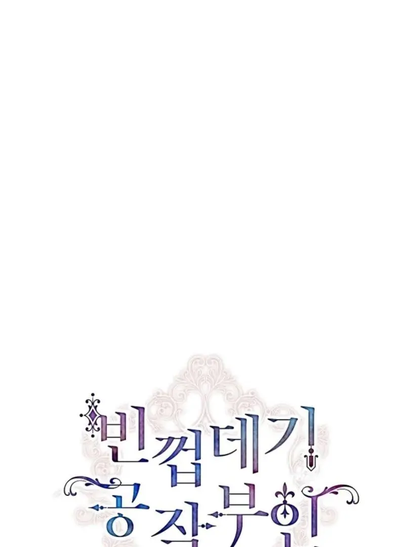The Duchess With An Empty Soul - Chapter 167 Page 45