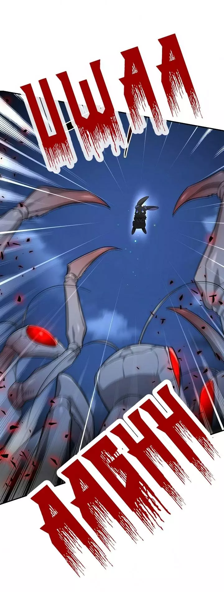 The Duchess With An Empty Soul - Chapter 29 Page 42