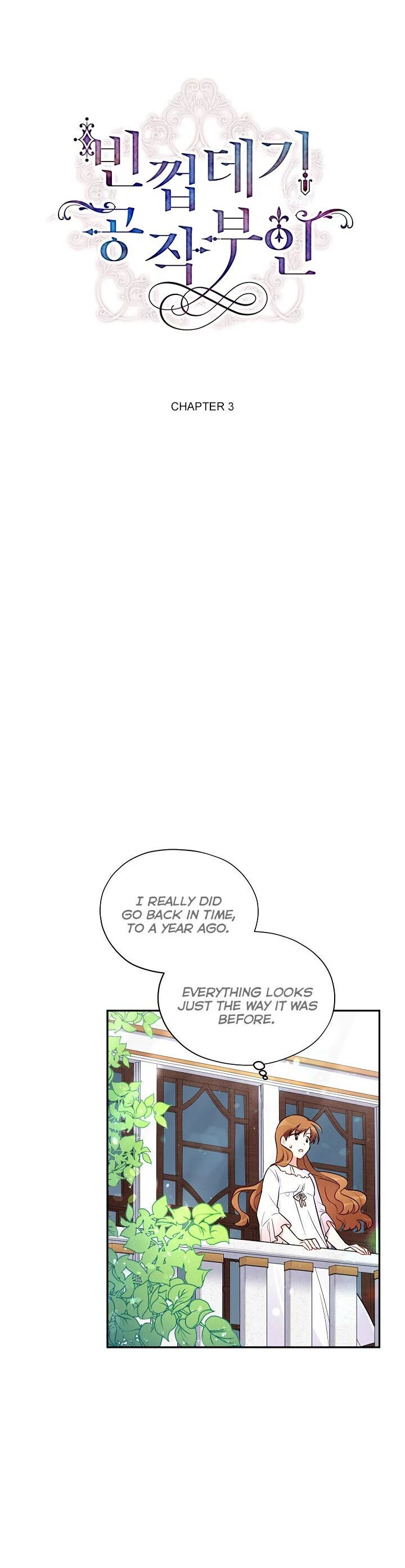 The Duchess With An Empty Soul - Chapter 3 Page 1