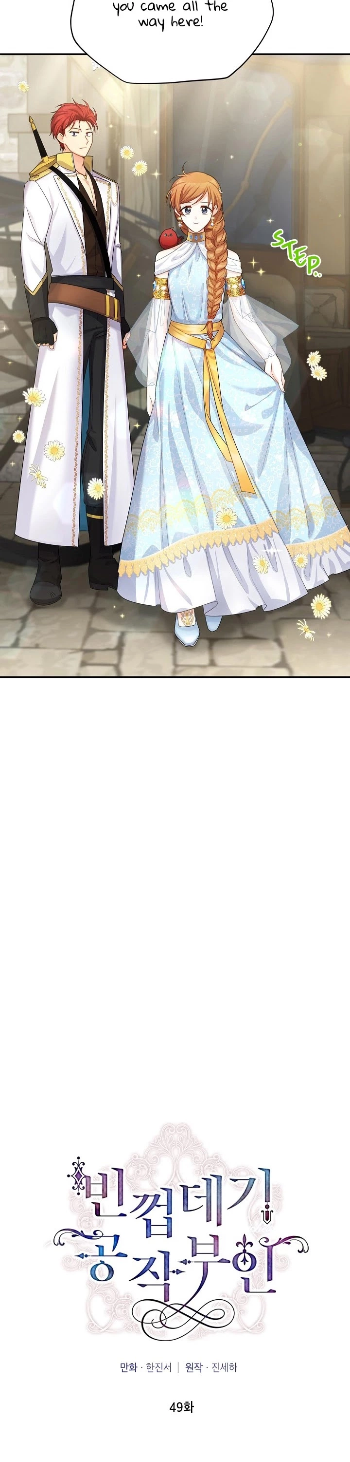 The Duchess With An Empty Soul - Chapter 49 Page 7