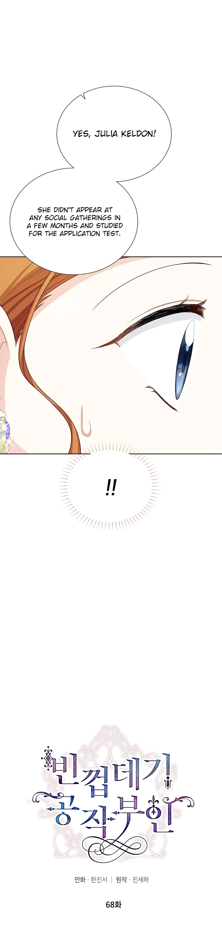 The Duchess With An Empty Soul - Chapter 68 Page 13