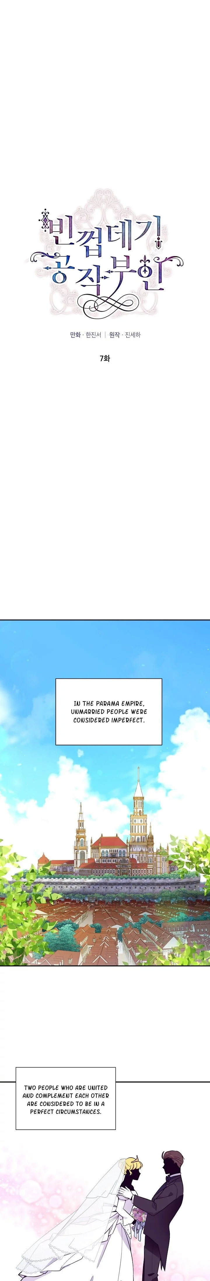 The Duchess With An Empty Soul - Chapter 7 Page 1