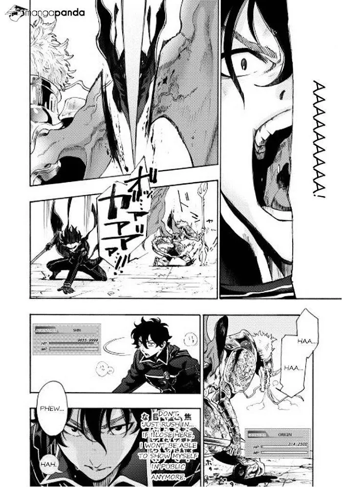 The New Gate - Chapter 1 Page 5