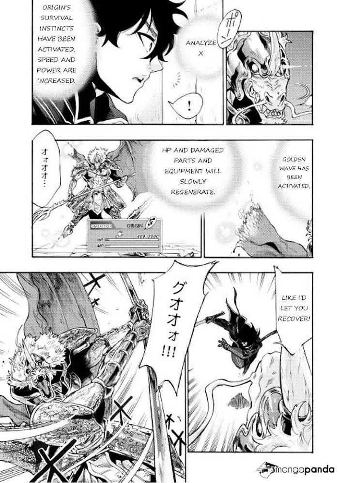The New Gate - Chapter 1 Page 6