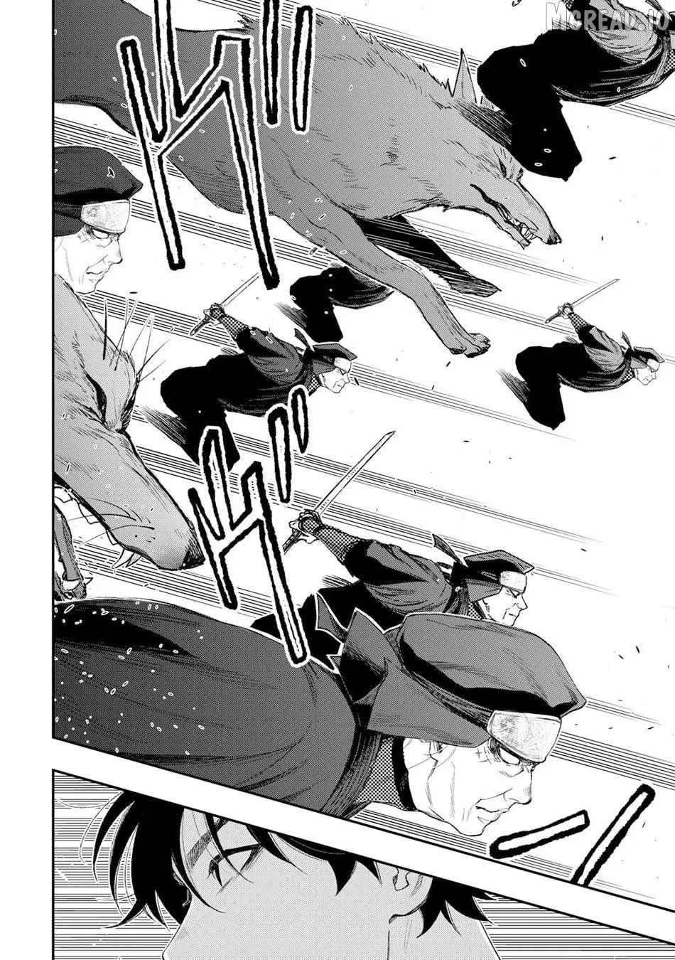 The New Gate - Chapter 123 Page 5