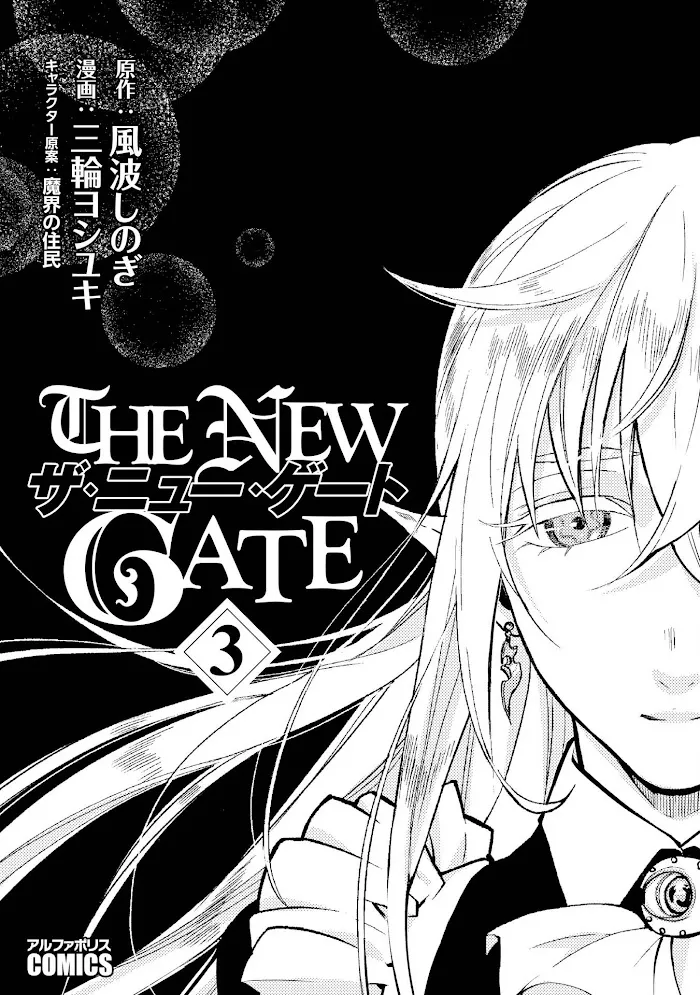 The New Gate - Chapter 14 Page 3
