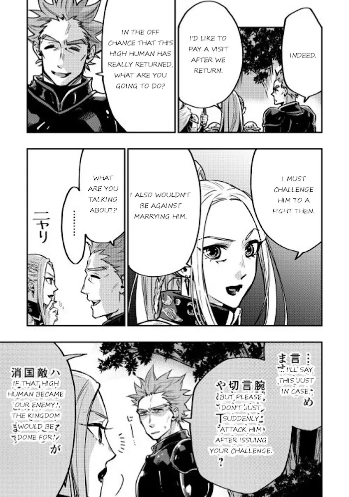 The New Gate - Chapter 19 Page 9