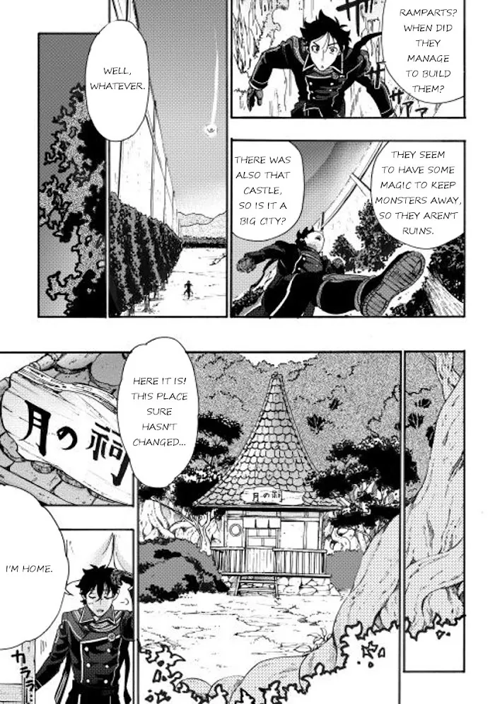 The New Gate - Chapter 2 Page 3