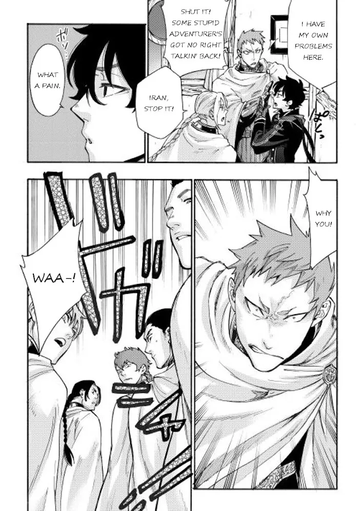 The New Gate - Chapter 2 Page 5