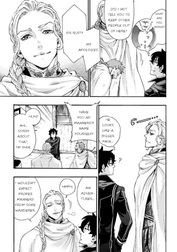 The New Gate - Chapter 2 Page 7