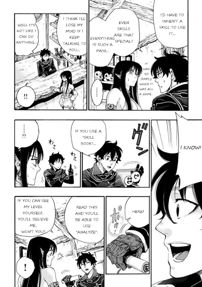 The New Gate - Chapter 2 Page 24