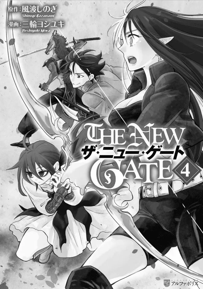 The New Gate - Chapter 21 Page 2