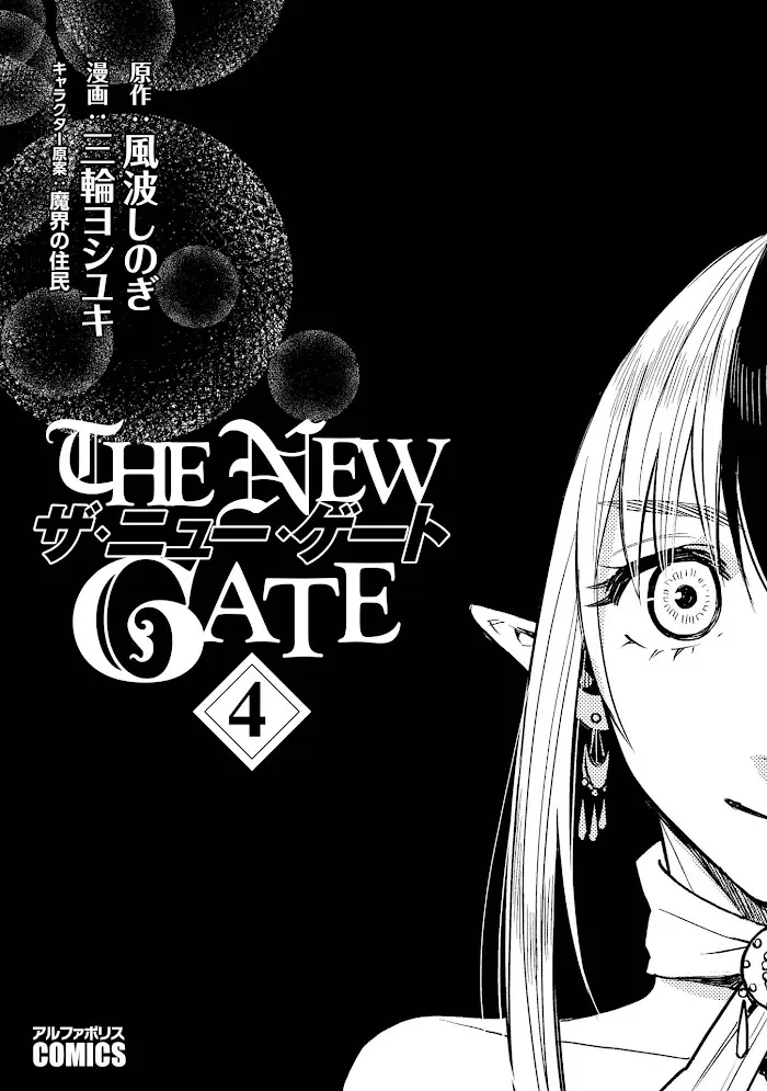 The New Gate - Chapter 21 Page 3