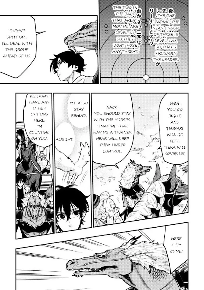 The New Gate - Chapter 23 Page 7