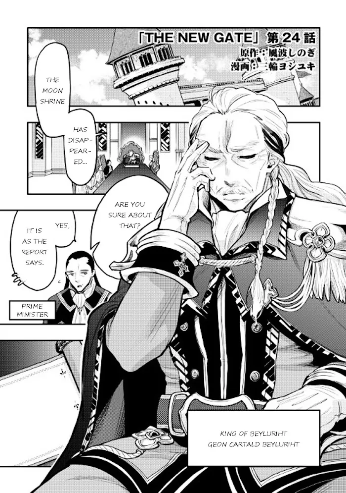 The New Gate - Chapter 24 Page 1