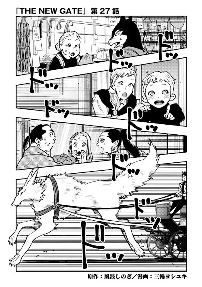 The New Gate - Chapter 27 Page 1