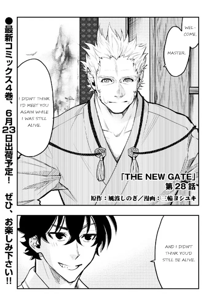 The New Gate - Chapter 28 Page 1