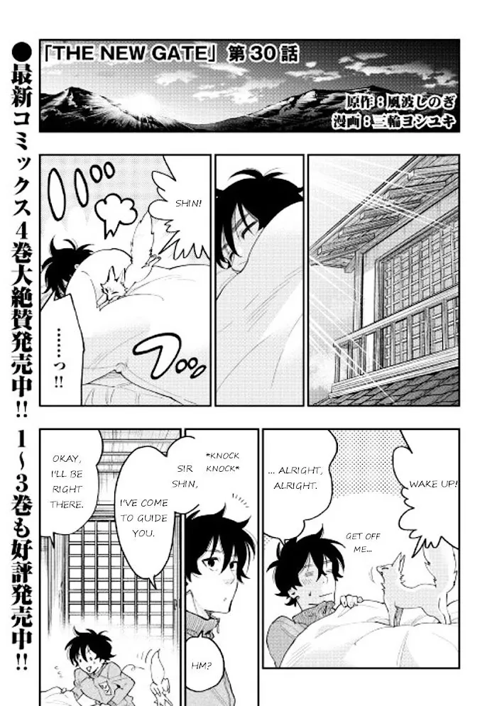 The New Gate - Chapter 30 Page 1