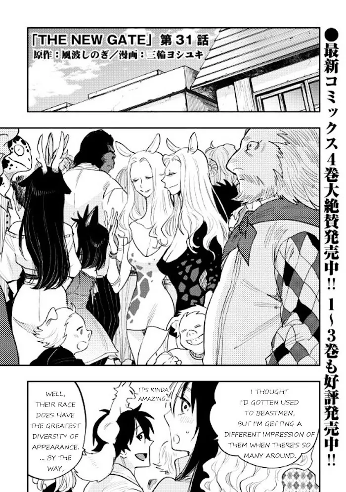 The New Gate - Chapter 31 Page 1