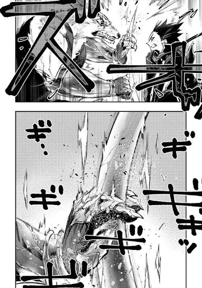 The New Gate - Chapter 33 Page 17