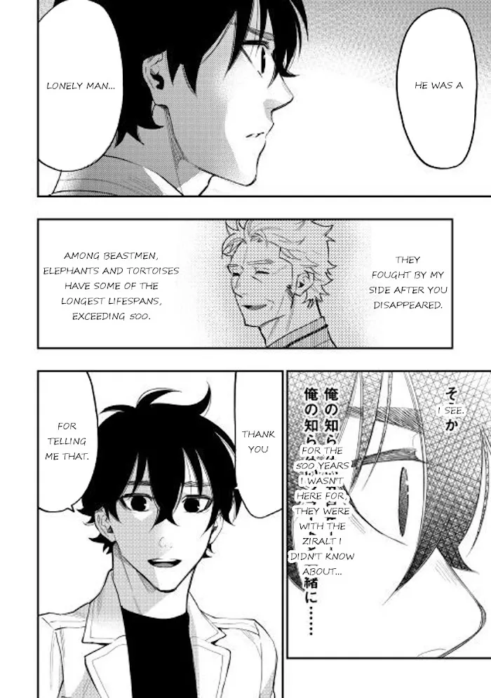 The New Gate - Chapter 34 Page 17