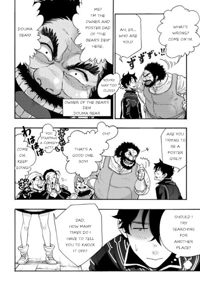 The New Gate - Chapter 4 Page 16