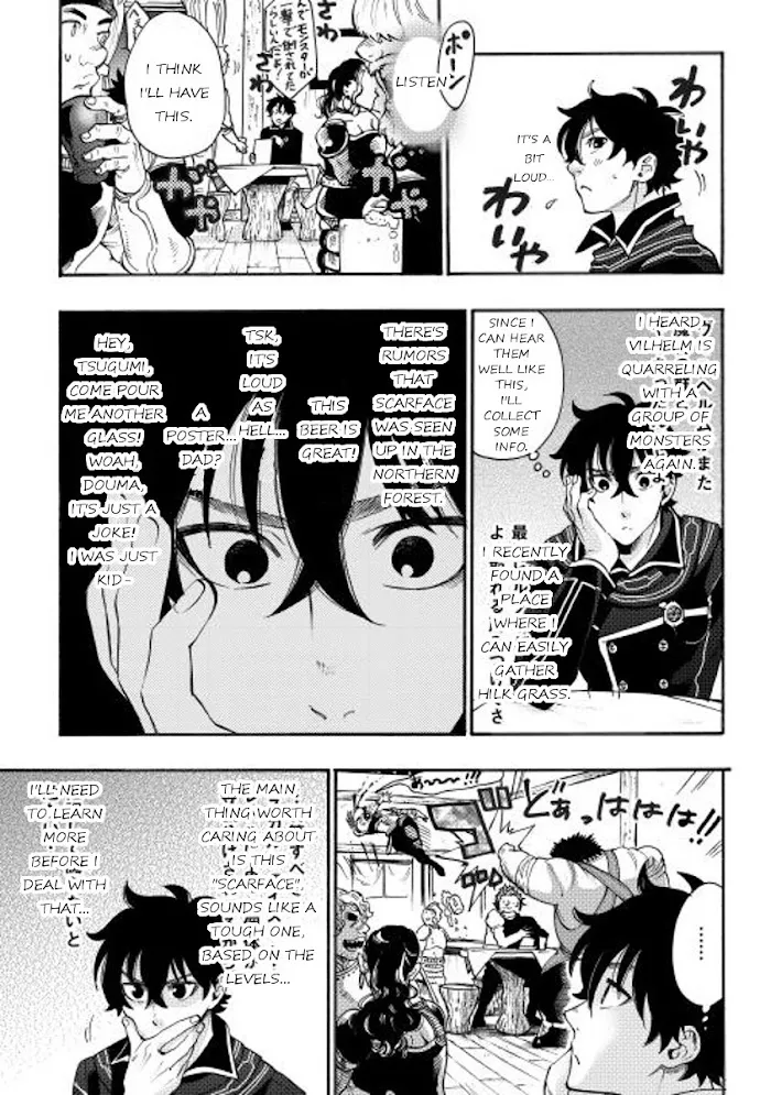 The New Gate - Chapter 4 Page 21