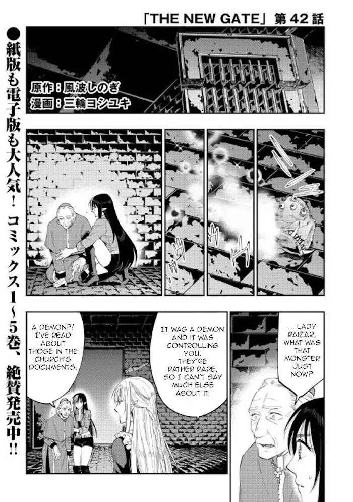 The New Gate - Chapter 42 Page 1