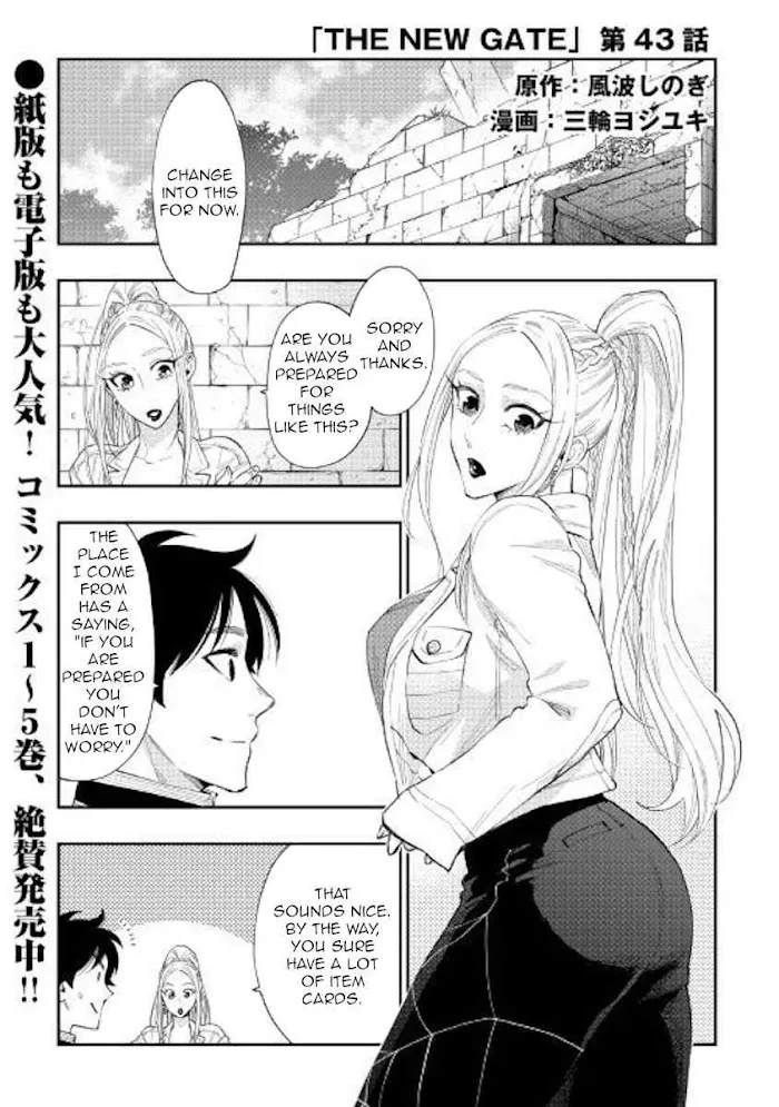 The New Gate - Chapter 43 Page 1