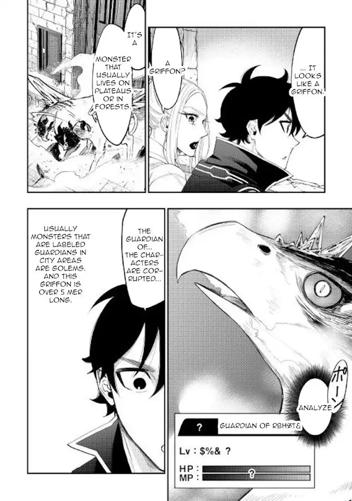 The New Gate - Chapter 44 Page 5