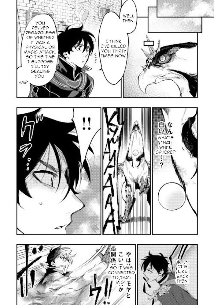 The New Gate - Chapter 45 Page 24