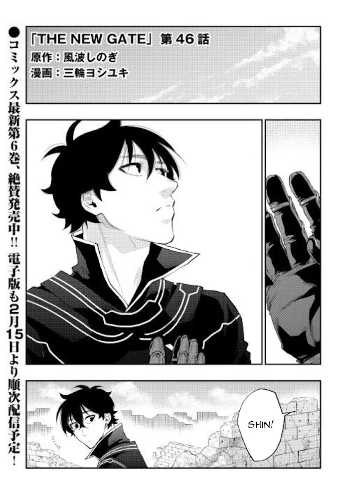 The New Gate - Chapter 46 Page 1