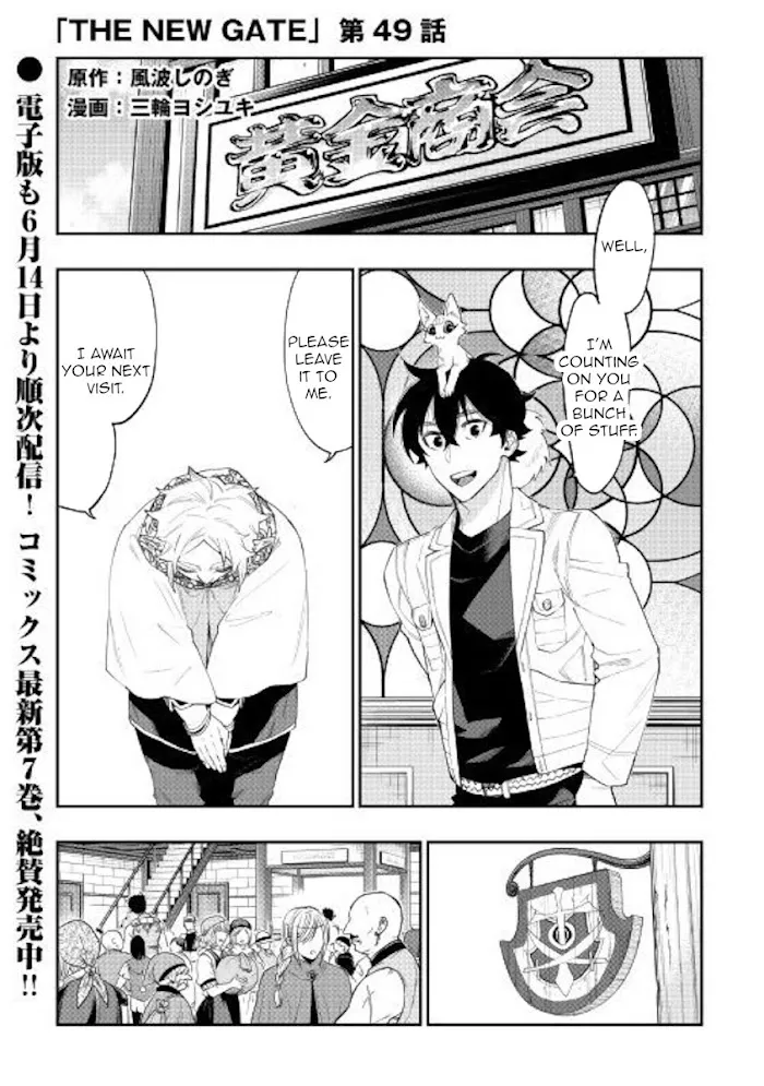 The New Gate - Chapter 49 Page 1