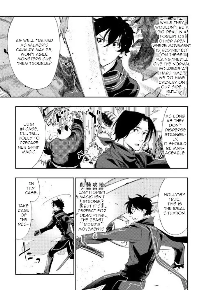 The New Gate - Chapter 53 Page 20