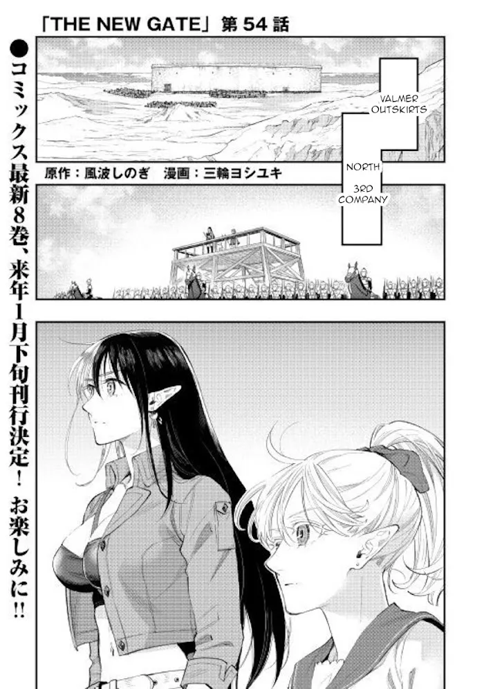 The New Gate - Chapter 54 Page 1