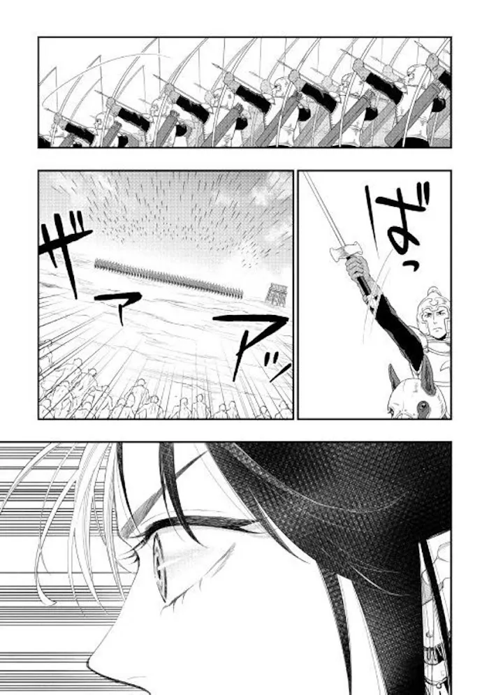 The New Gate - Chapter 54 Page 2