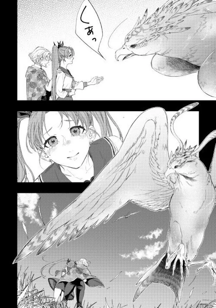 The New Gate - Chapter 63 Page 21