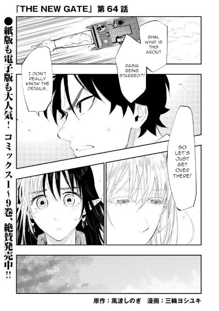 The New Gate - Chapter 64 Page 1