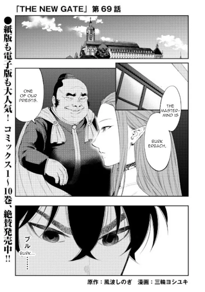 The New Gate - Chapter 69 Page 1