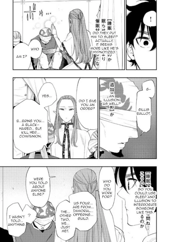 The New Gate - Chapter 71 Page 15