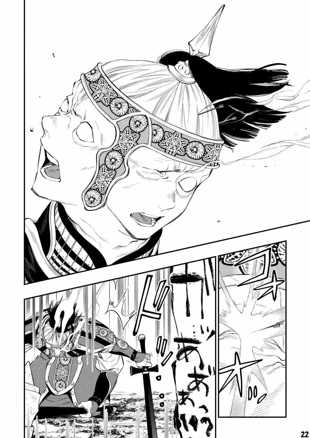 The New Gate - Chapter 93 Page 23