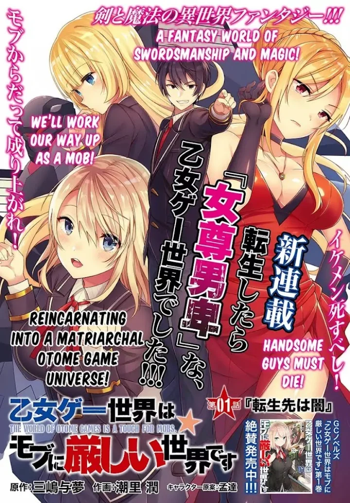 The World Of Otome Games Is Tough For Mobs - Chapter 1 Page 3