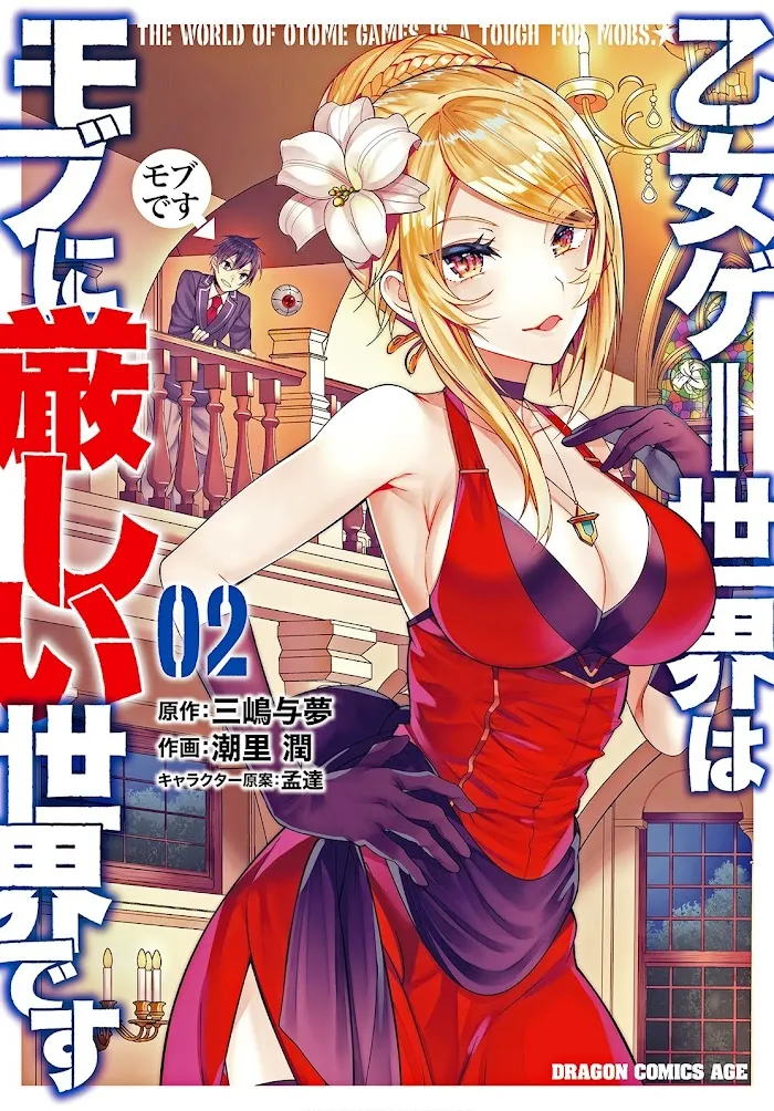 The World Of Otome Games Is Tough For Mobs - Chapter 10.5 Page 1