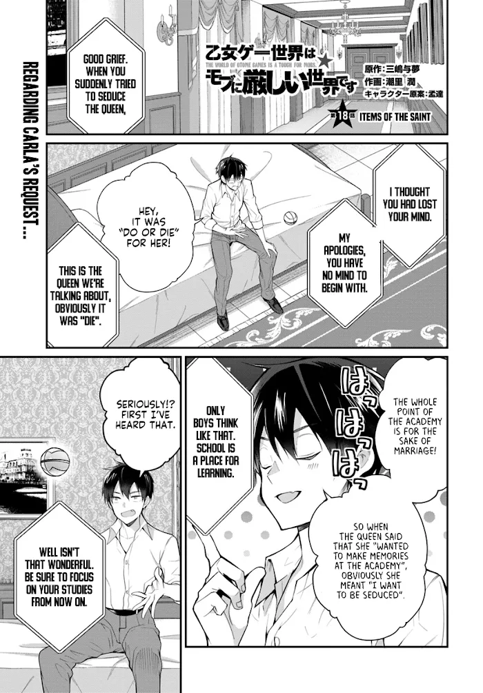 The World Of Otome Games Is Tough For Mobs - Chapter 18 Page 2