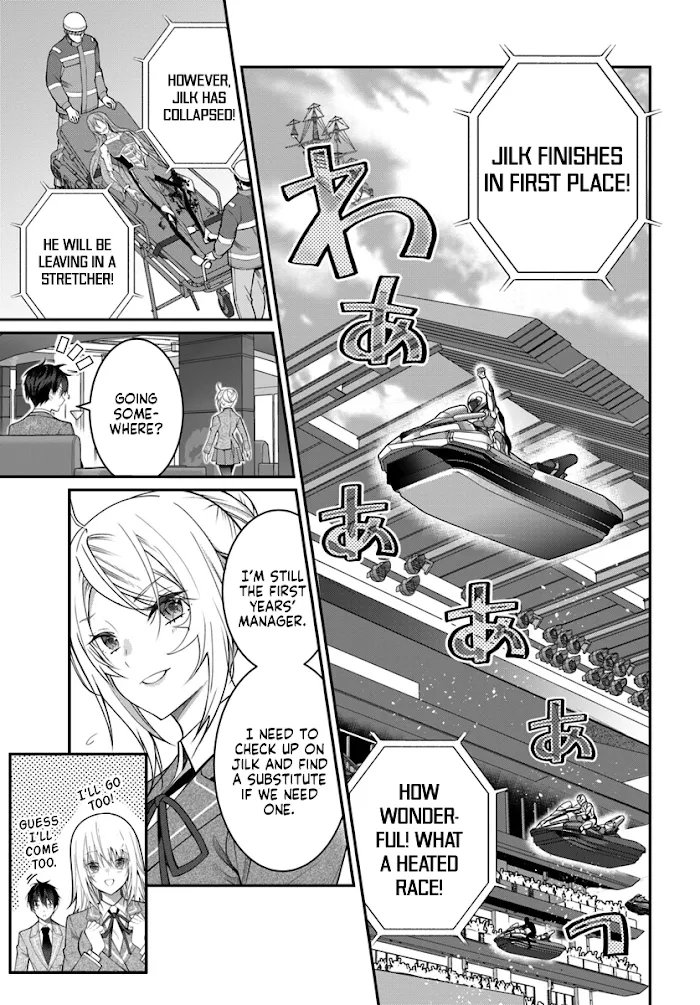 The World Of Otome Games Is Tough For Mobs - Chapter 19 Page 12