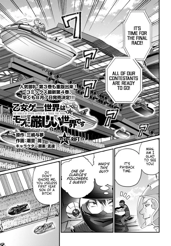 The World Of Otome Games Is Tough For Mobs - Chapter 21 Page 1