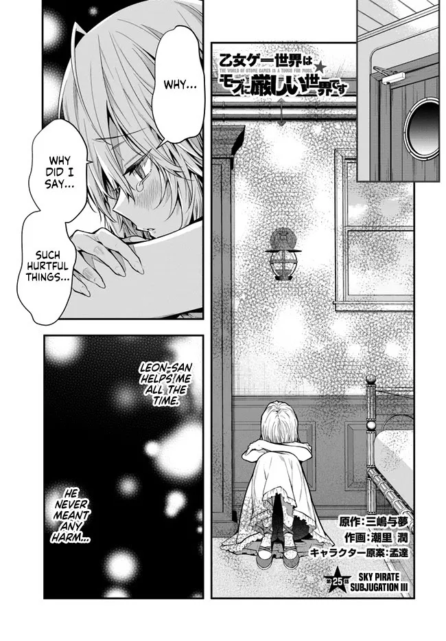 The World Of Otome Games Is Tough For Mobs - Chapter 25 Page 1