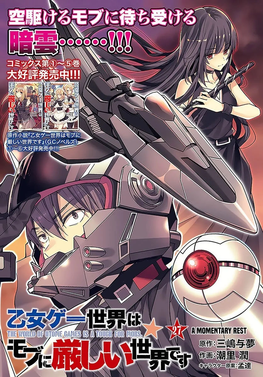 The World Of Otome Games Is Tough For Mobs - Chapter 27 Page 2
