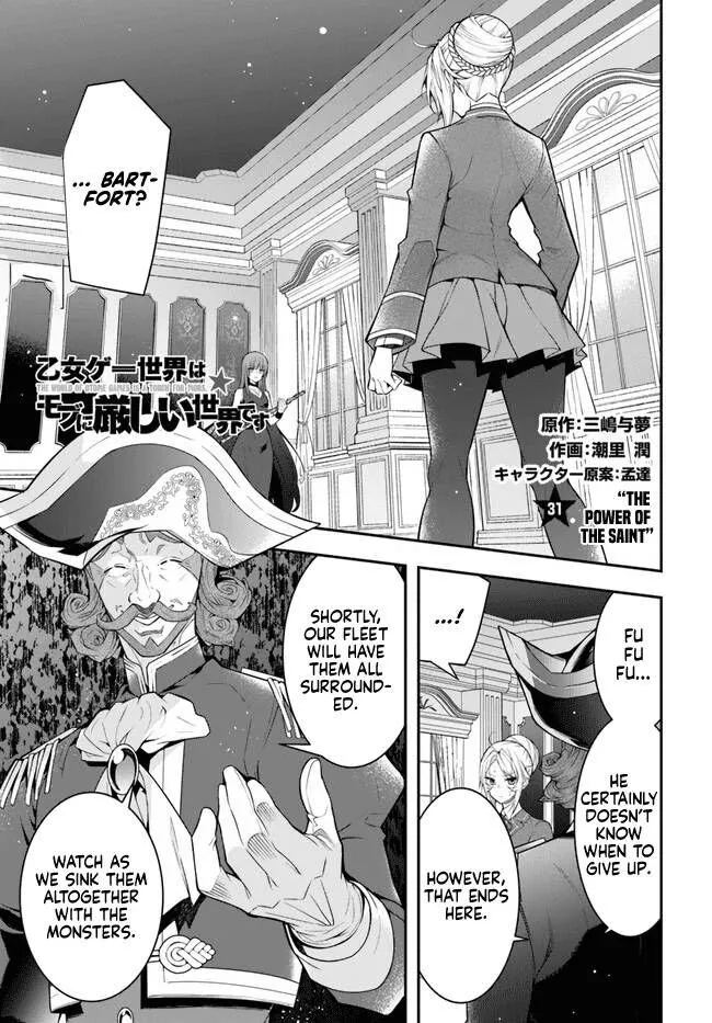 The World Of Otome Games Is Tough For Mobs - Chapter 31 Page 1